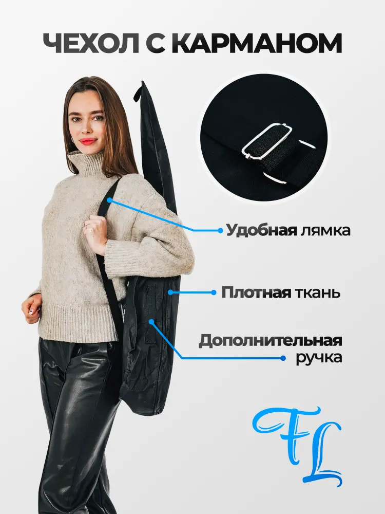 Акустическая гитара