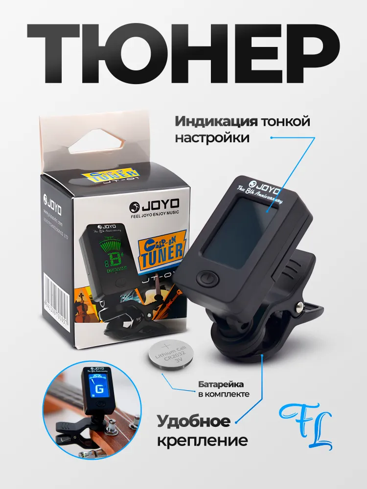 Акустическая гитара