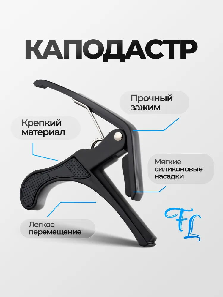 Акустическая гитара