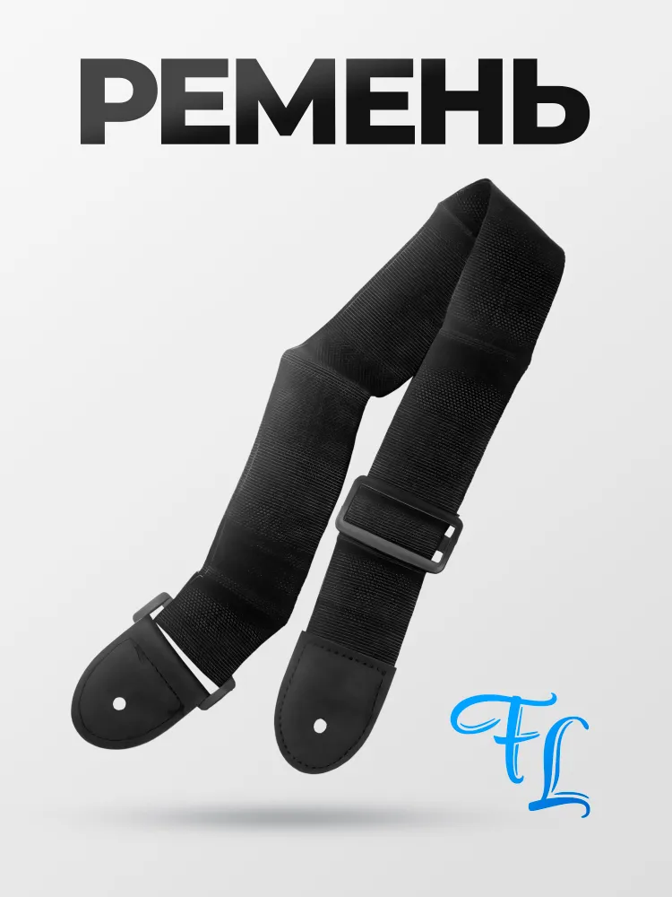 Акустическая гитара